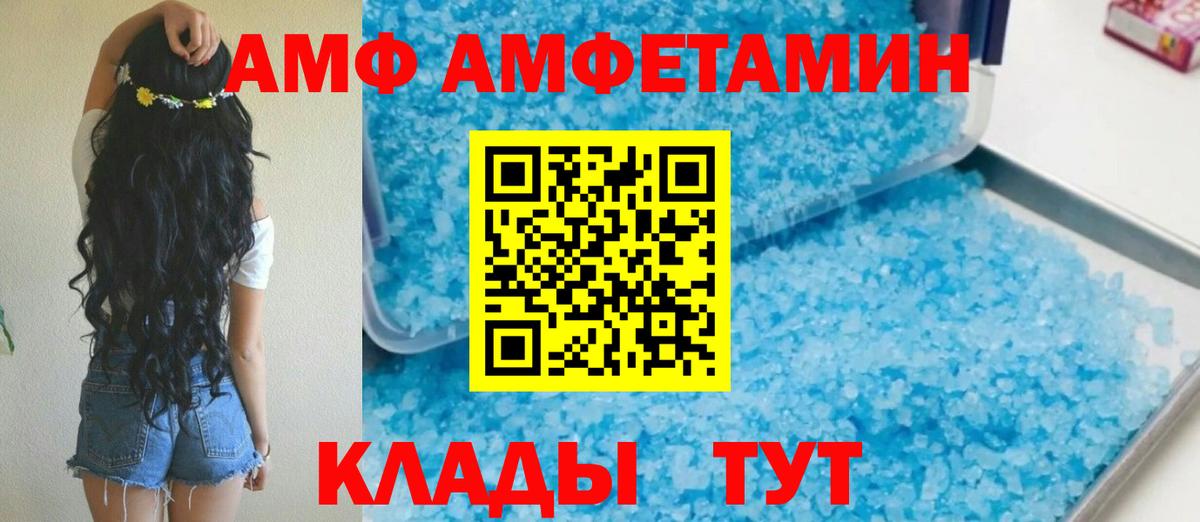 АМФЕТАМИН 97% Владимир