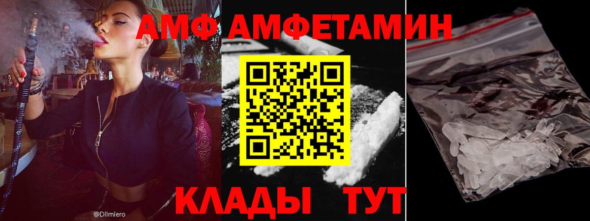 Владимир  Амфетамин  Вход с VPN  Amphetamine VHQ 