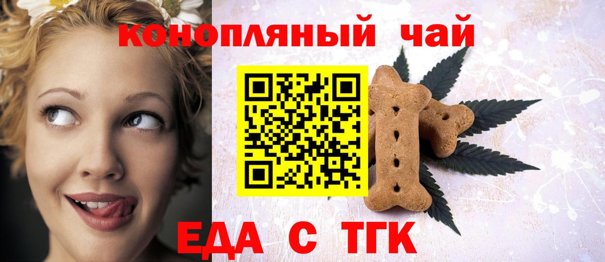 Canna-Cookies конопля  Вход с VPN  Владимир 