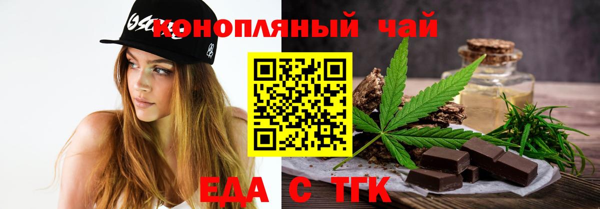 Еда ТГК марихуана Владимир