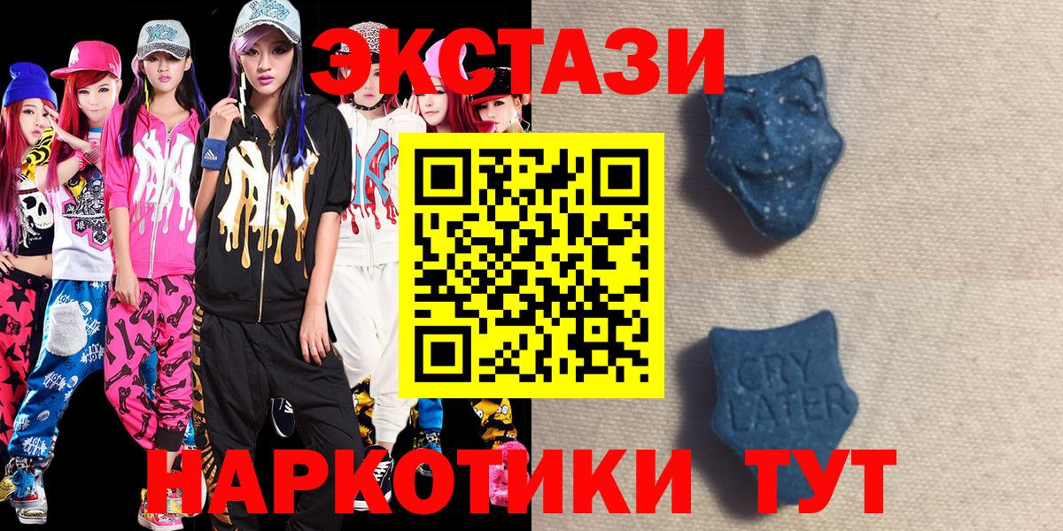 Экстази ешки  ЭКСТАЗИ диски      Экстази  Вход с VPN  Владимир 