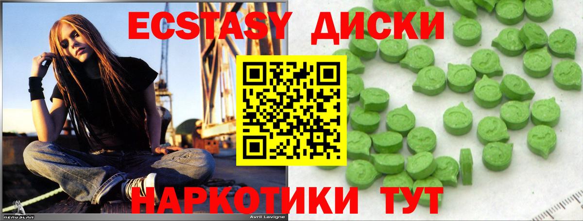 Экстази 250 мг Владимир
