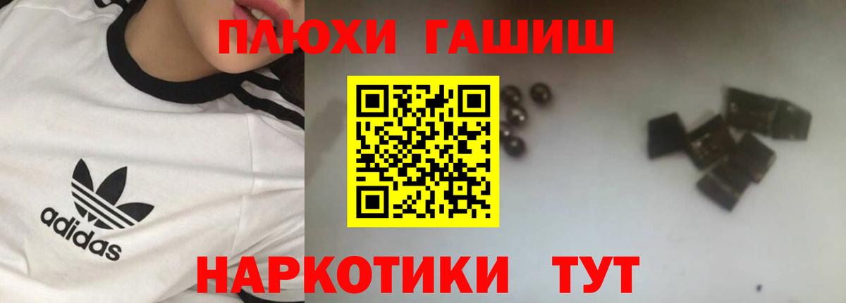 Владимир  купить  цена  Вход с VPN  Гашиш hashish  ГАШИШ убойный  ГАШИШ 