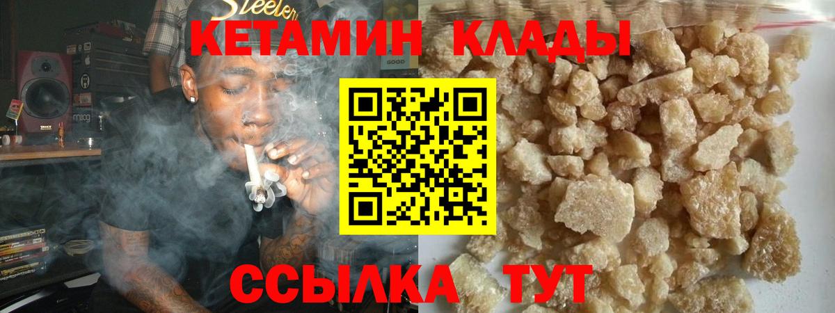 Кетамин ketamine  mega как зайти  Владимир  Вход с VPN  Кетамин ketamine 