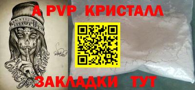 apvp Михайловка