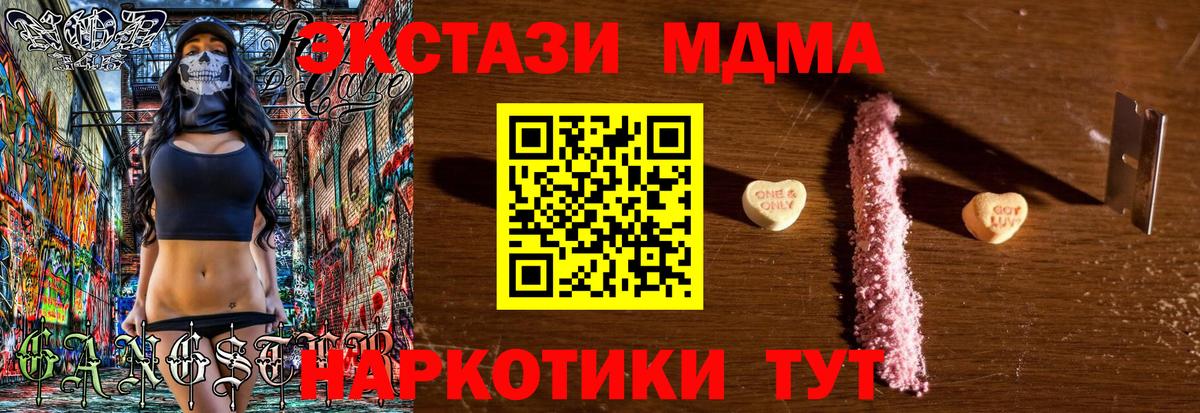 МДМА crystal  MDMA Molly  MDMA  Вход с VPN  Владимир 