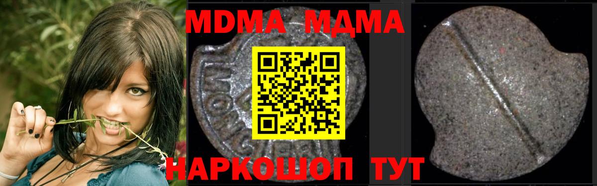 МДМА кристаллы Владимир