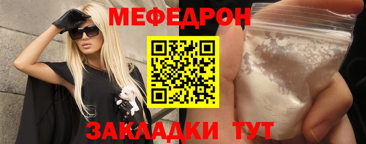 МЕФ  Мефедрон VHQ  МЯУ-МЯУ  Вход с VPN  Меф VHQ  Владимир 