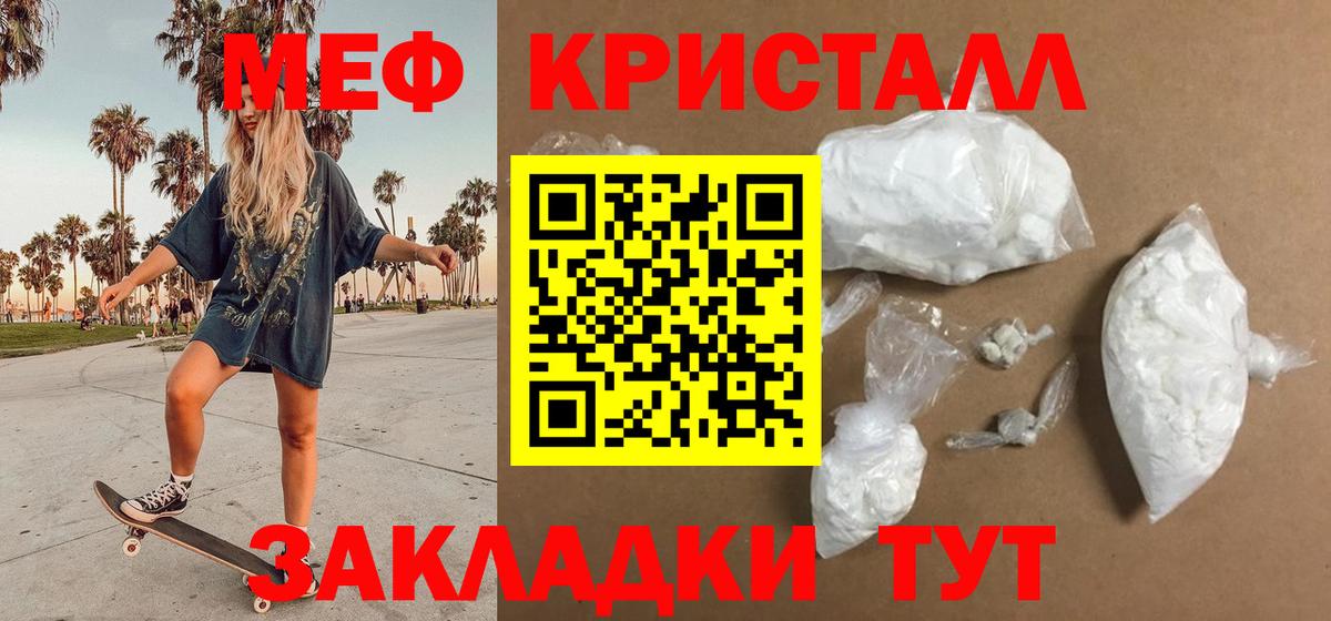 МЕФ Владимир
