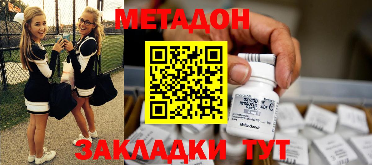 Владимир  Метадон кристалл  Метадон мёд  мориарти клад  Вход с VPN 