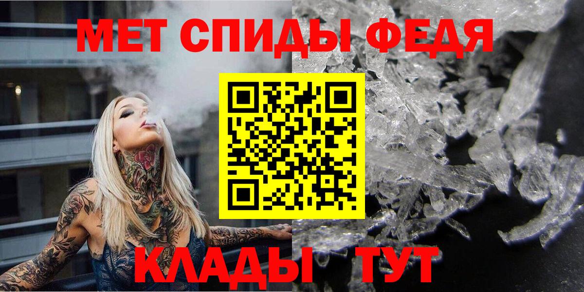 МЕТАМФЕТАМИН Methamphetamine  Вход с VPN  Владимир 