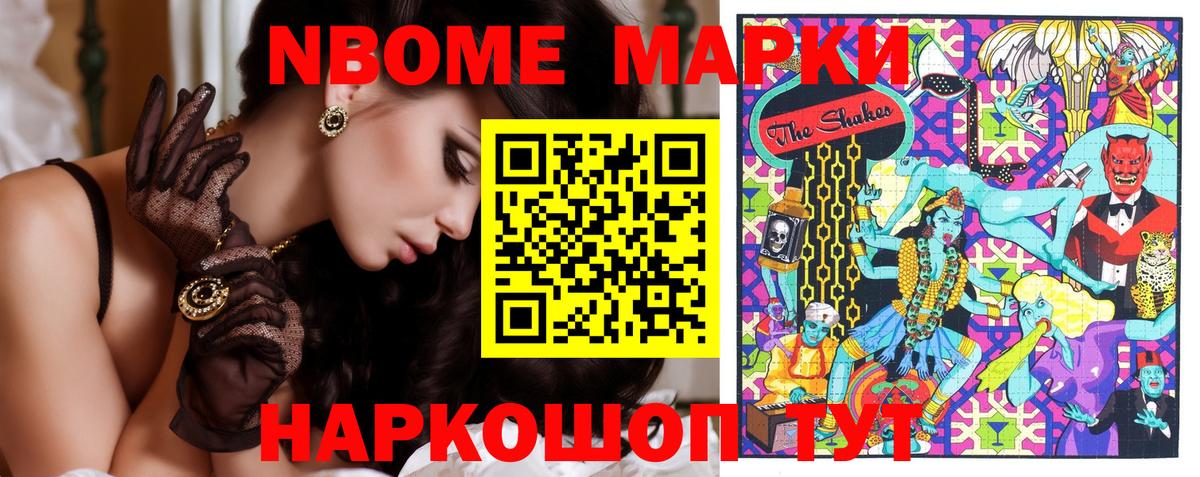 Марки N-bome 1,8мг  Вход с VPN  Владимир  Марки N-bome 1,8мг 