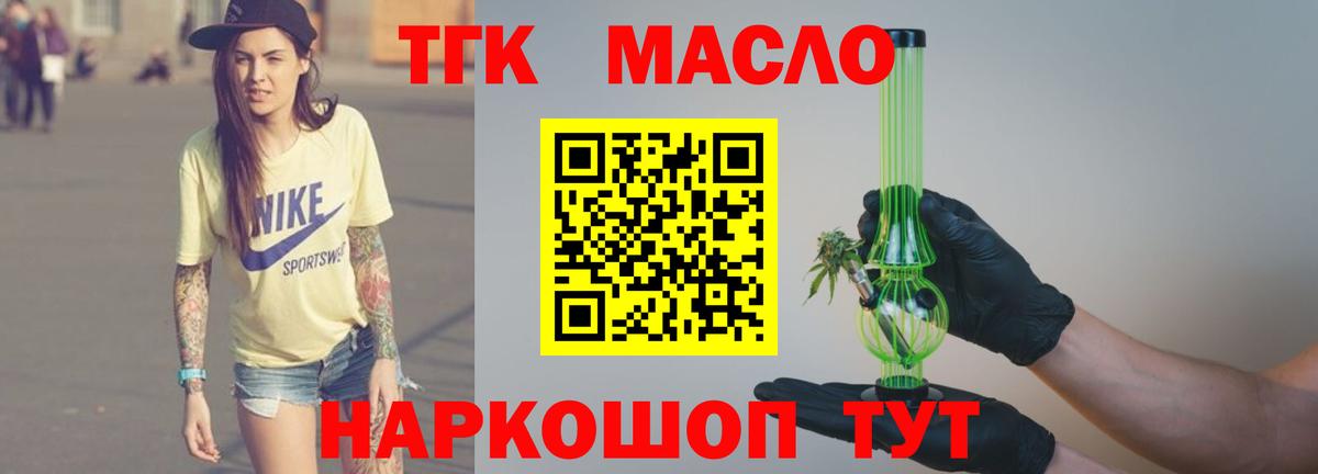 Дистиллят ТГК вейп  Вход с VPN  Владимир 