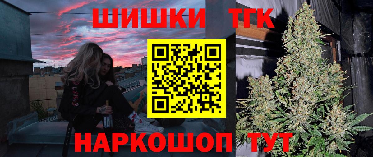 Канабис THC 21% Владимир